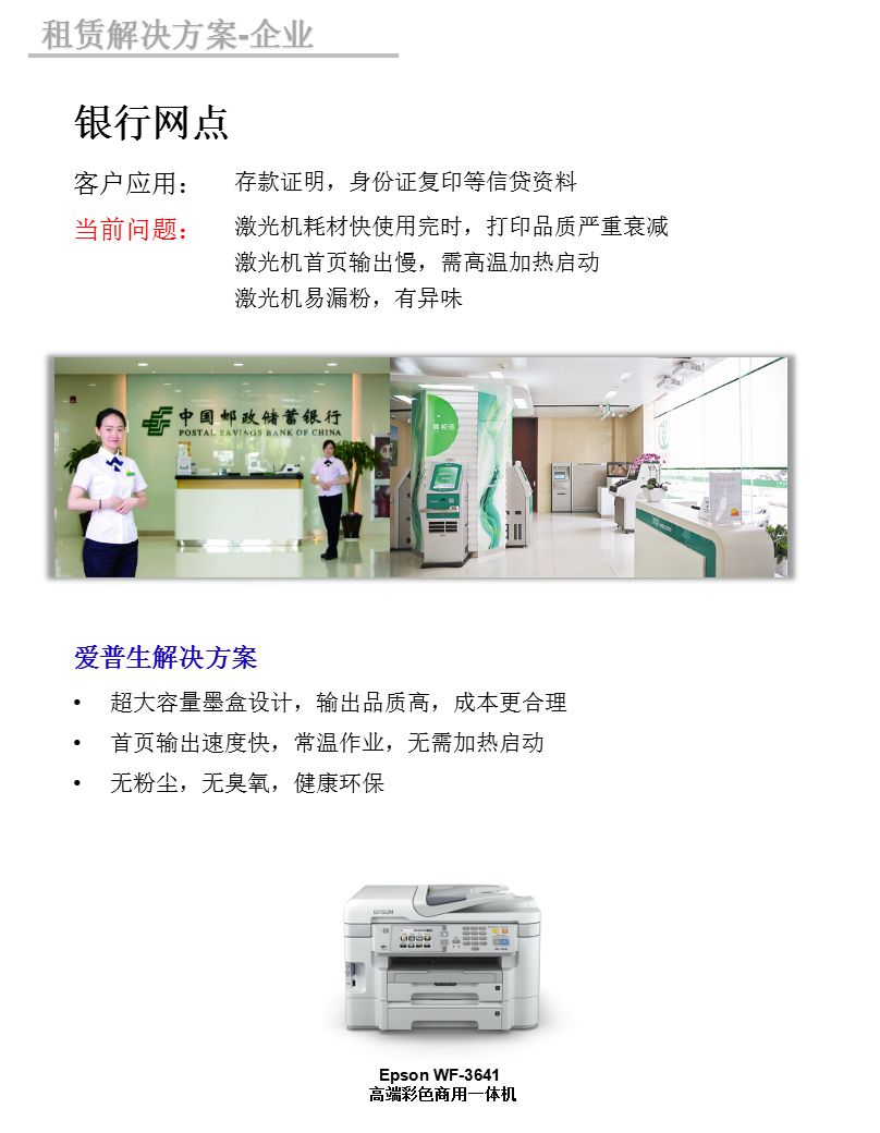 银行网点