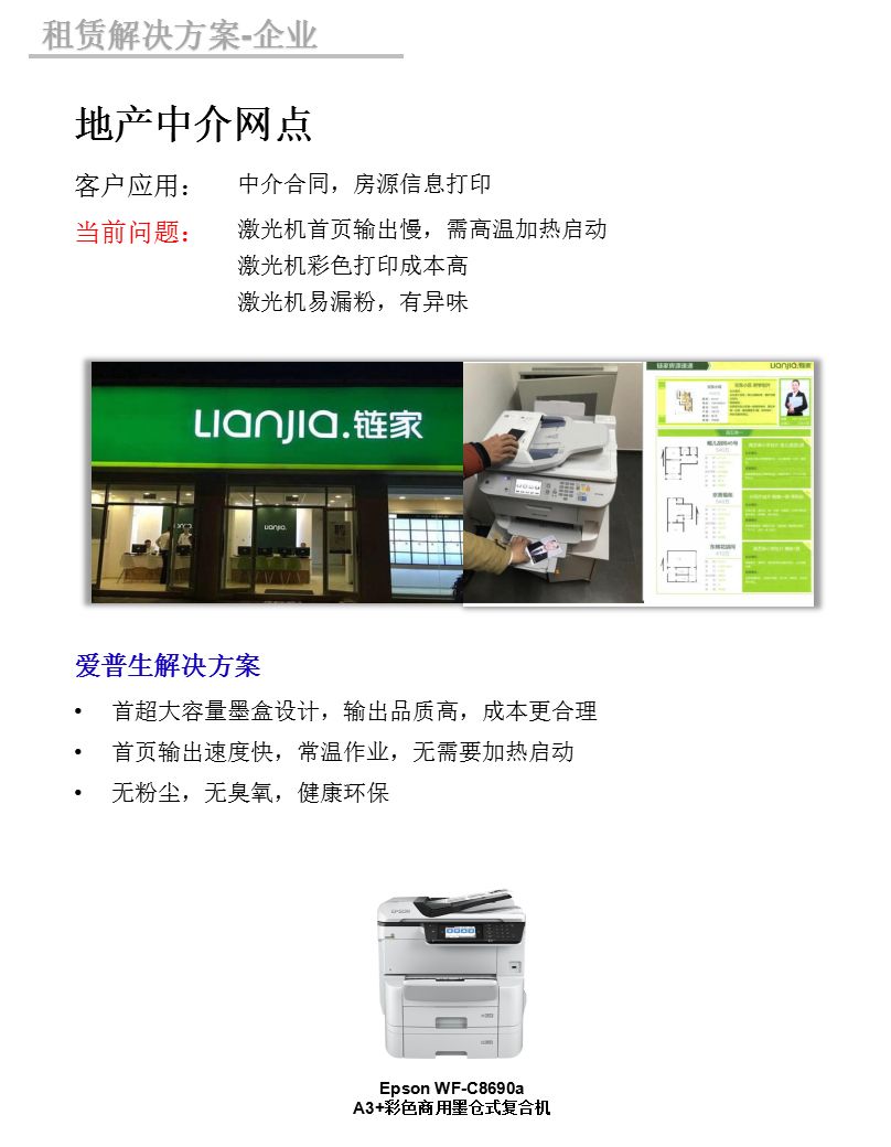 地产中介网点