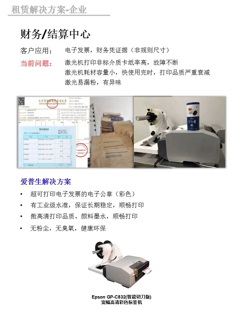 财政-结算中间