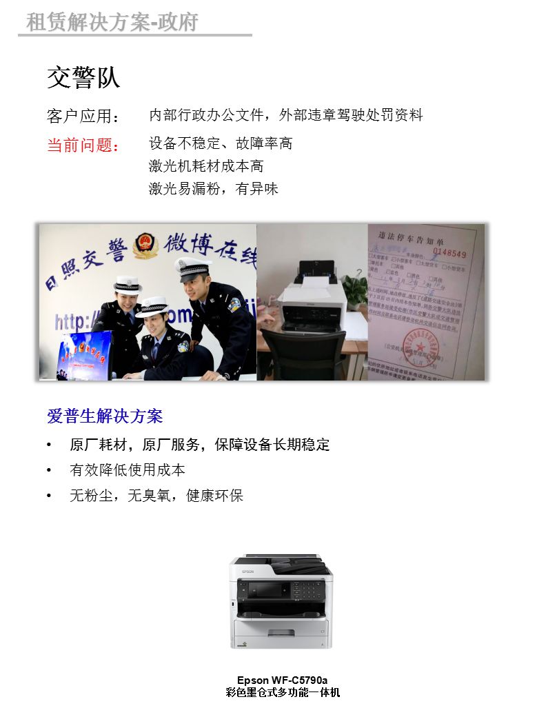 交警队