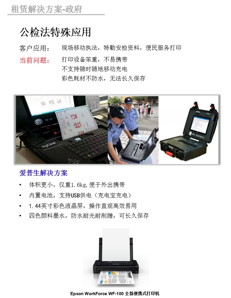 公检法特别利用