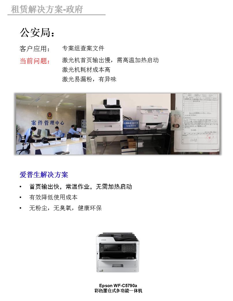 公安局