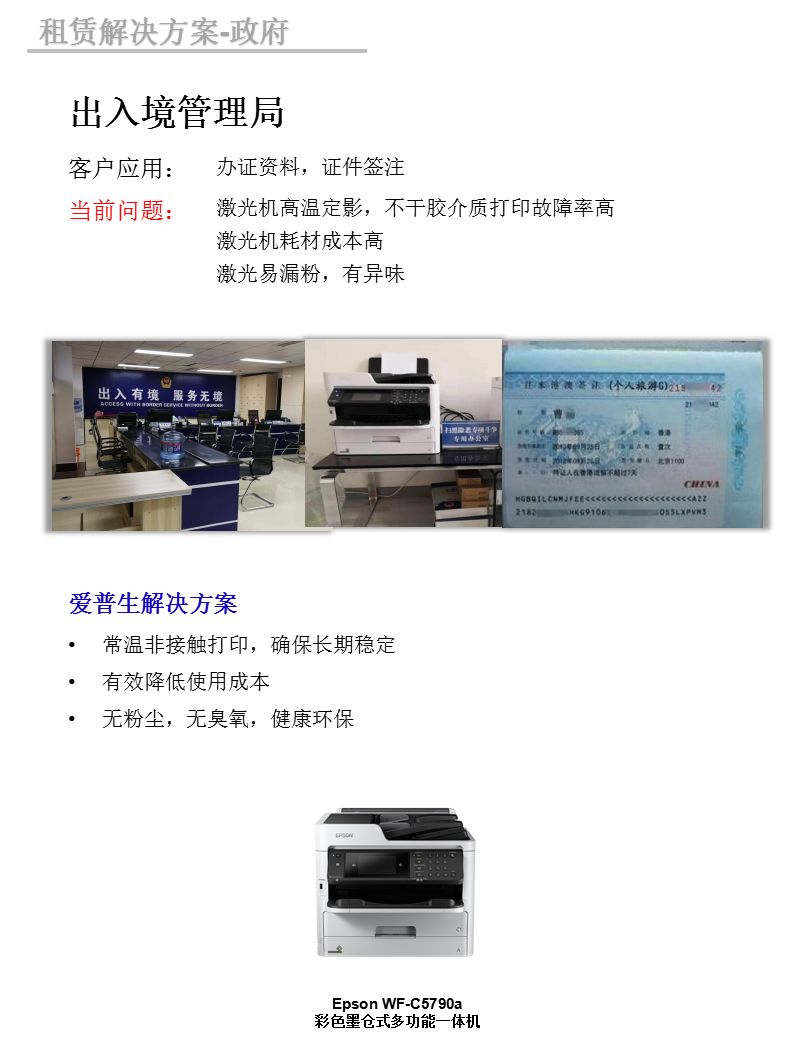 收支境办理局