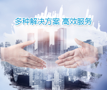 其他行业解决方案